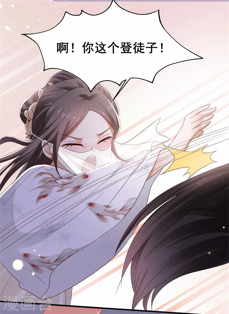 第2话 刁蛮女戏耍登徒子17