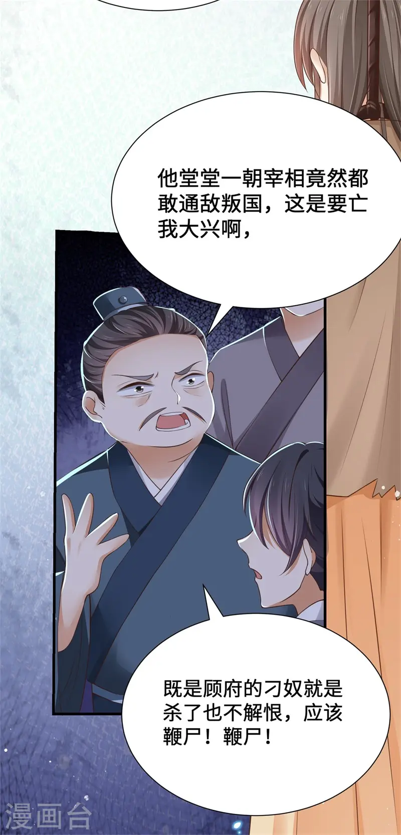 第7话 竟连死人都不放过！8