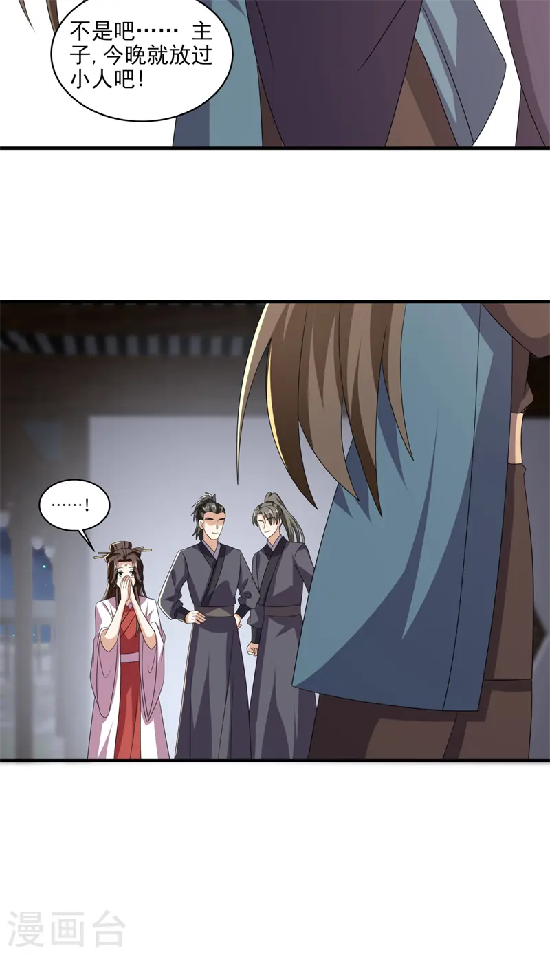 第52话 得罪完就要跑？10