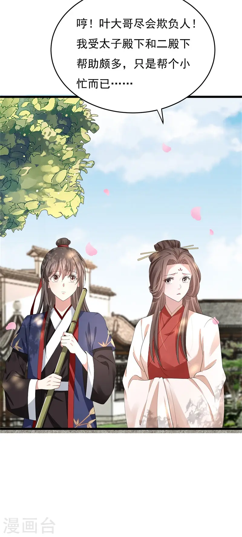 第47话 将计就计，替身入局19
