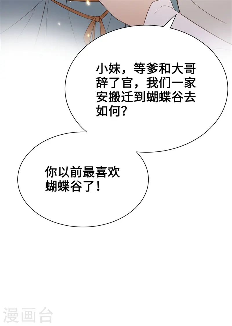 第4话 大哥，我想要她！39