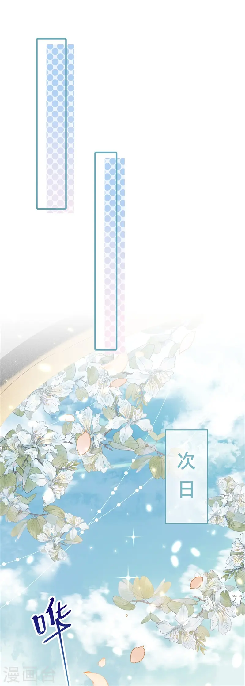 第4话 大哥，我想要她！16