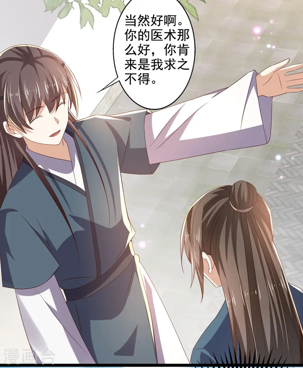 第55话 傅绎的独占欲8