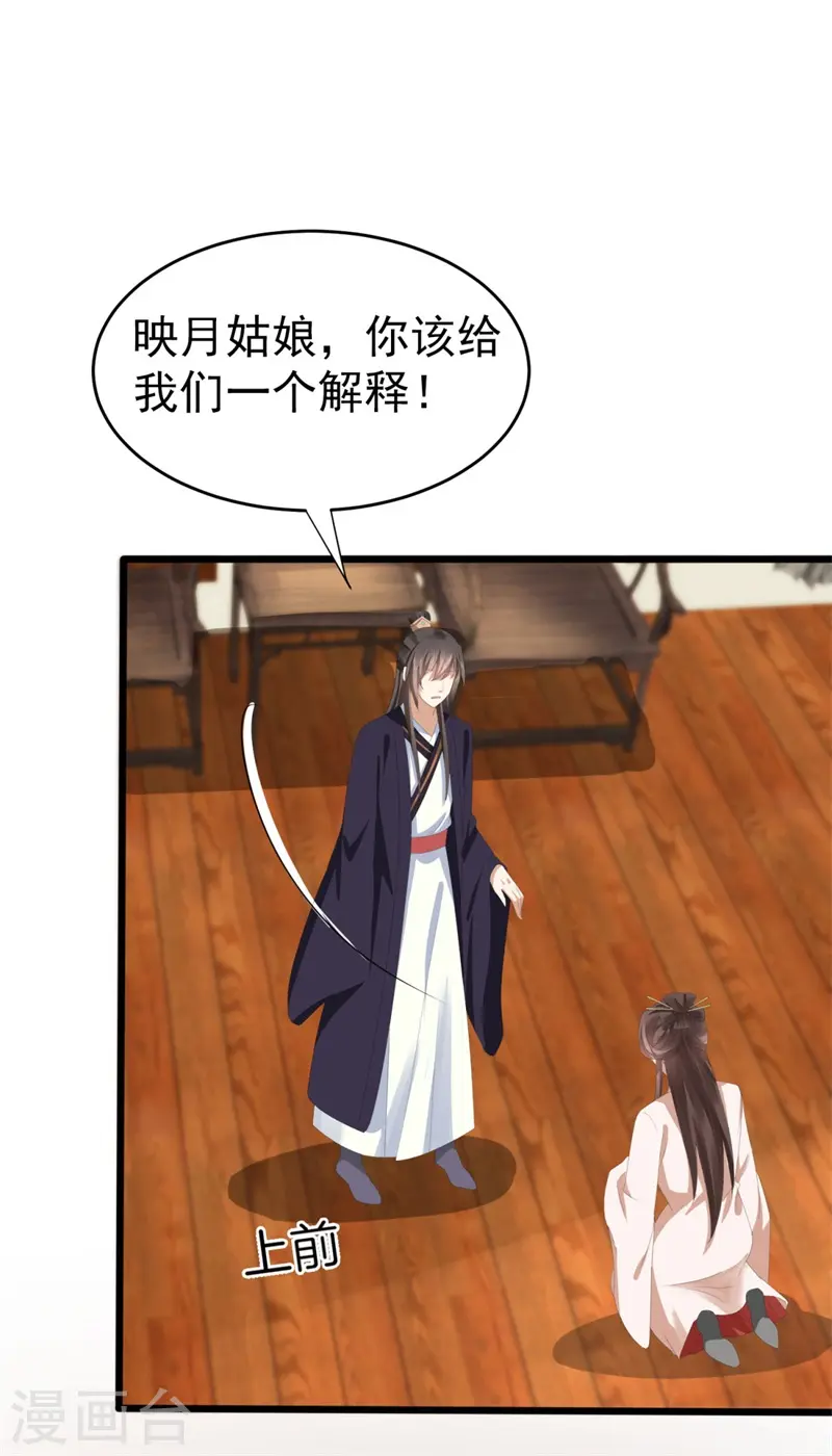 第48话 储君之位让你又如何？16