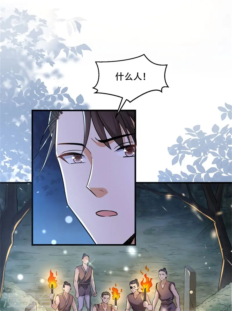 第36话 兴武军旧事1