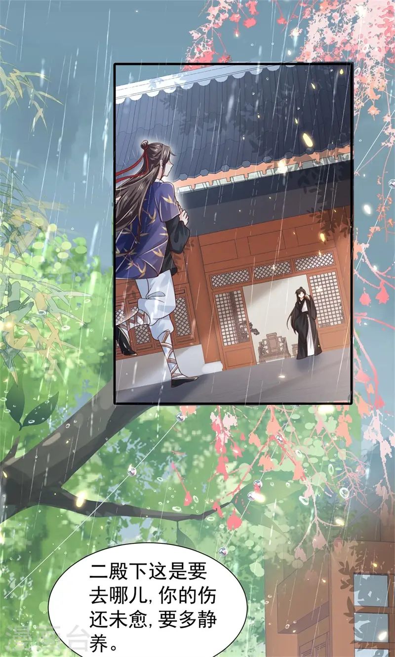 第41话 纨绔皇子的真面目6