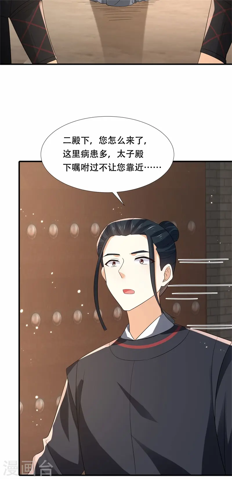 第27话 女儿身要被发现了？22