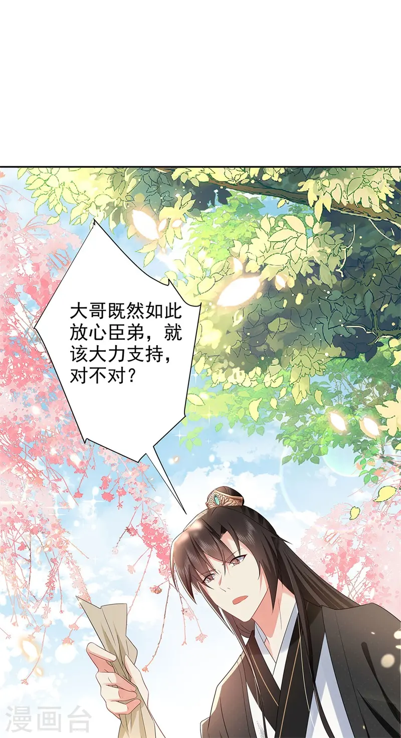 第45话 帮主子活动筋骨！6