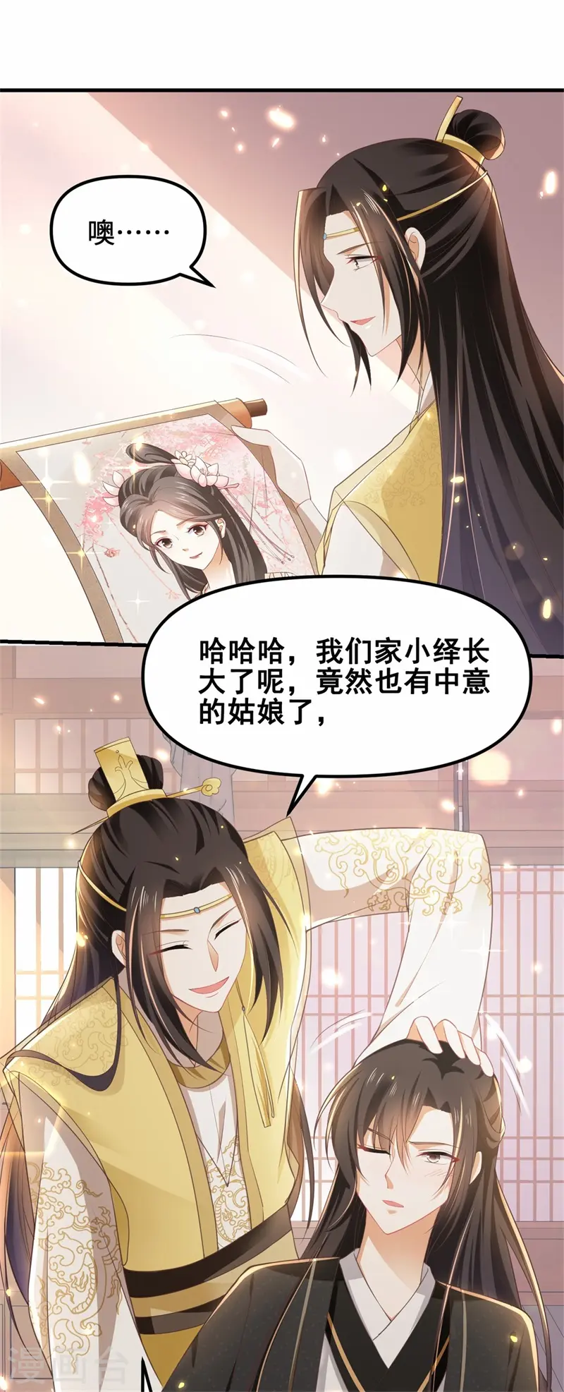 第4话 大哥，我想要她！9