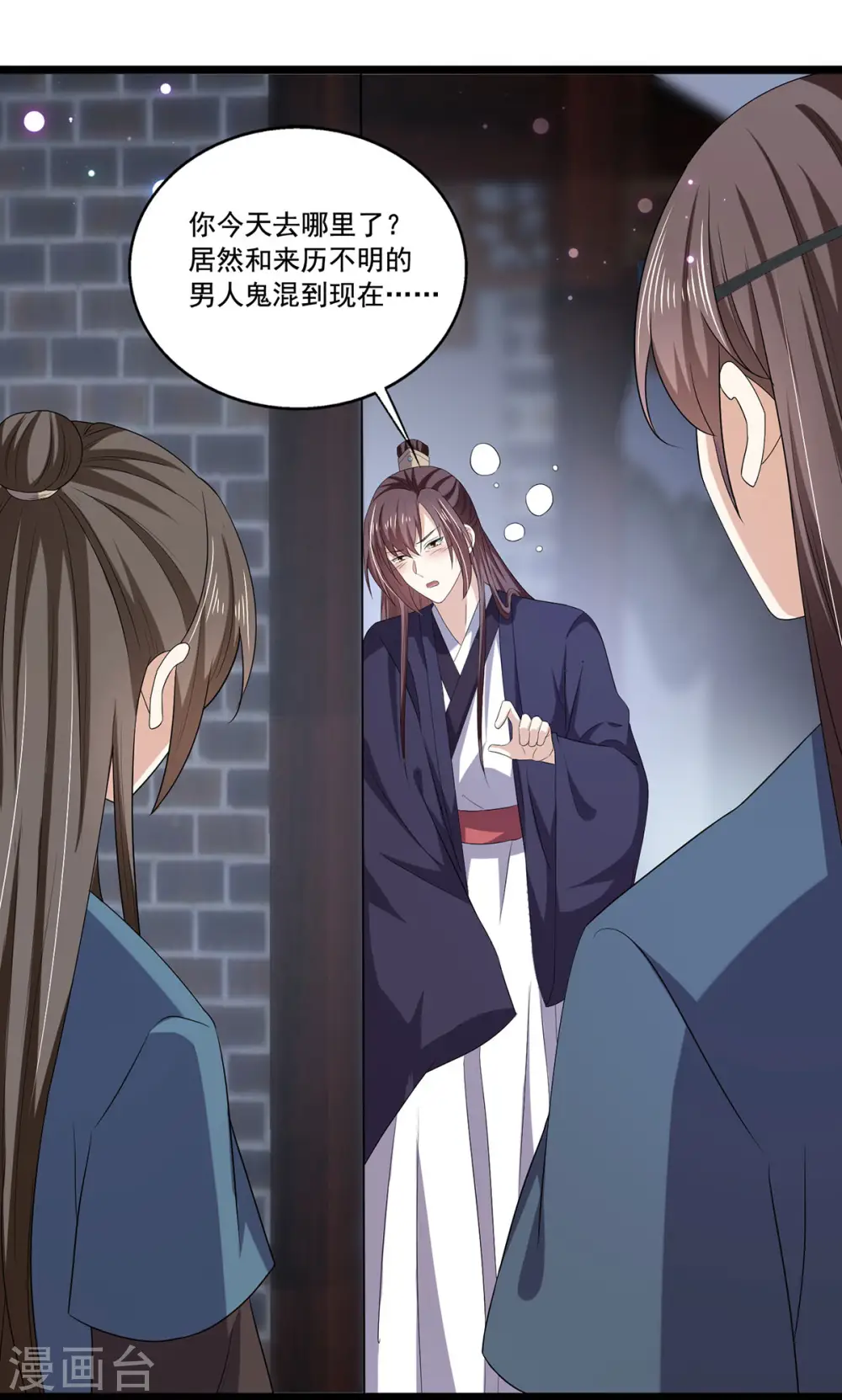 第55话 傅绎的独占欲18