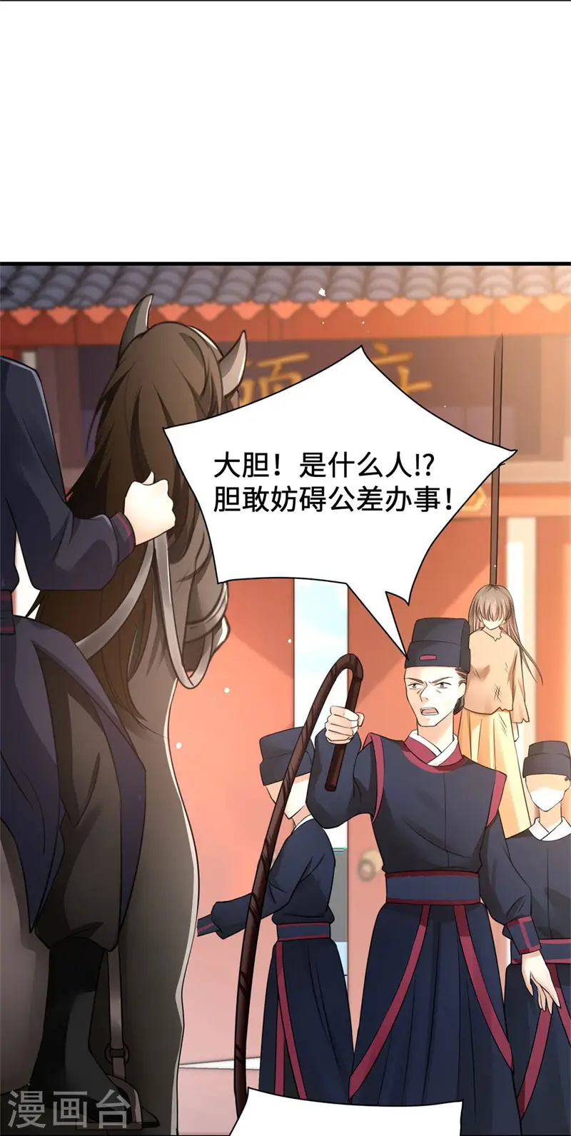 第7话 竟连死人都不放过！17