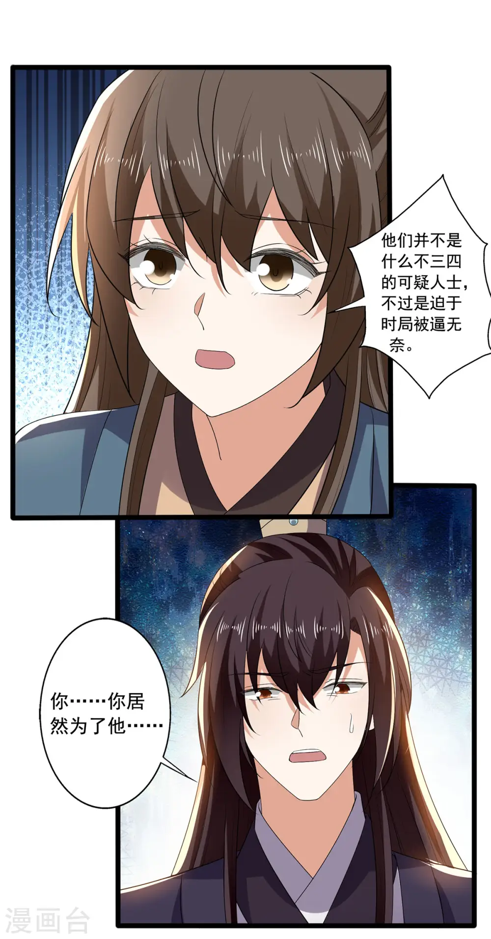 第57话 你竟然凶我？20