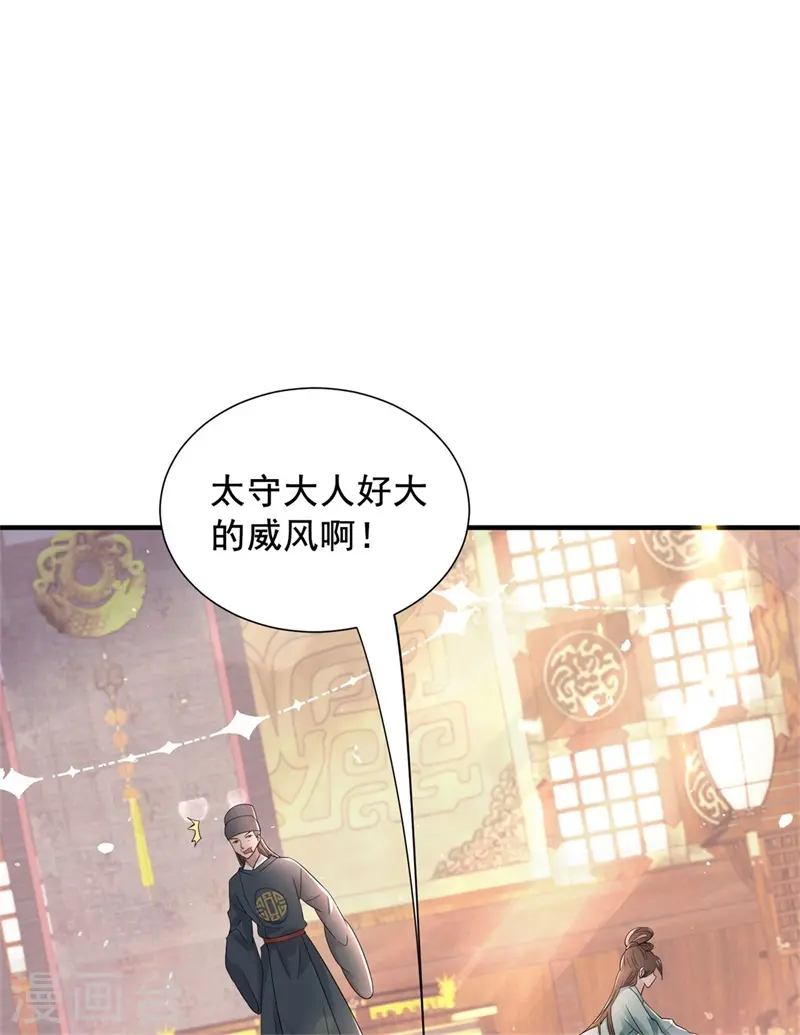 第40话 你可愿为我效力？1