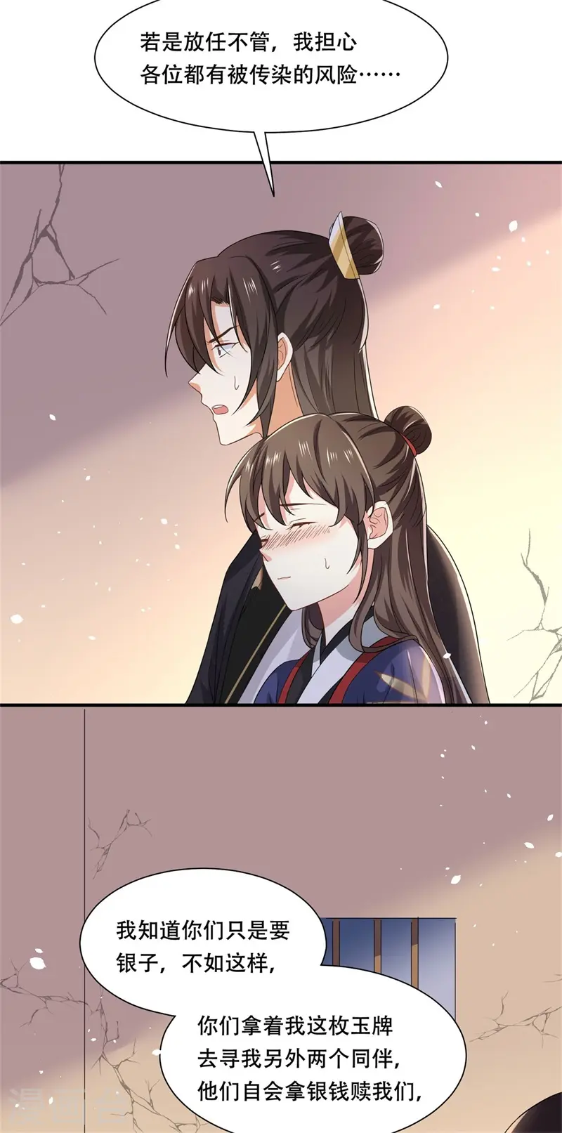 第34话 钉子户背后的隐情33