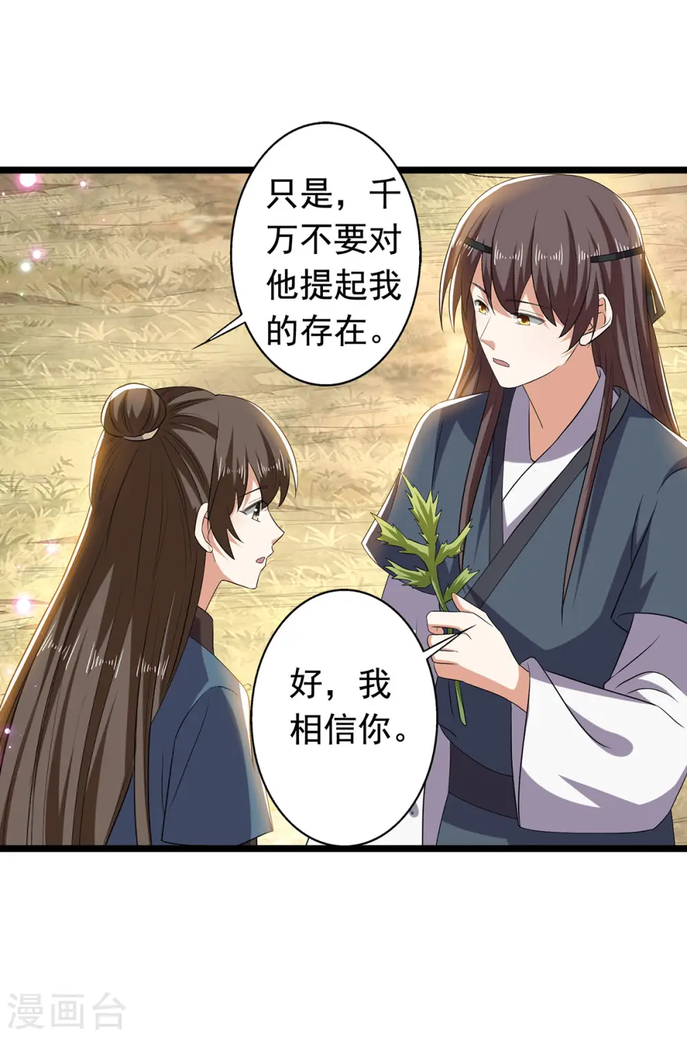 第57话 你竟然凶我？10