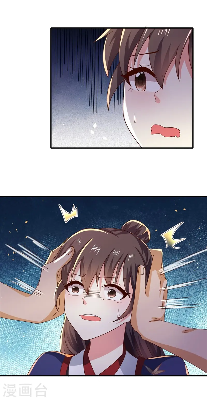 第32话 被钉子户碰瓷了！23
