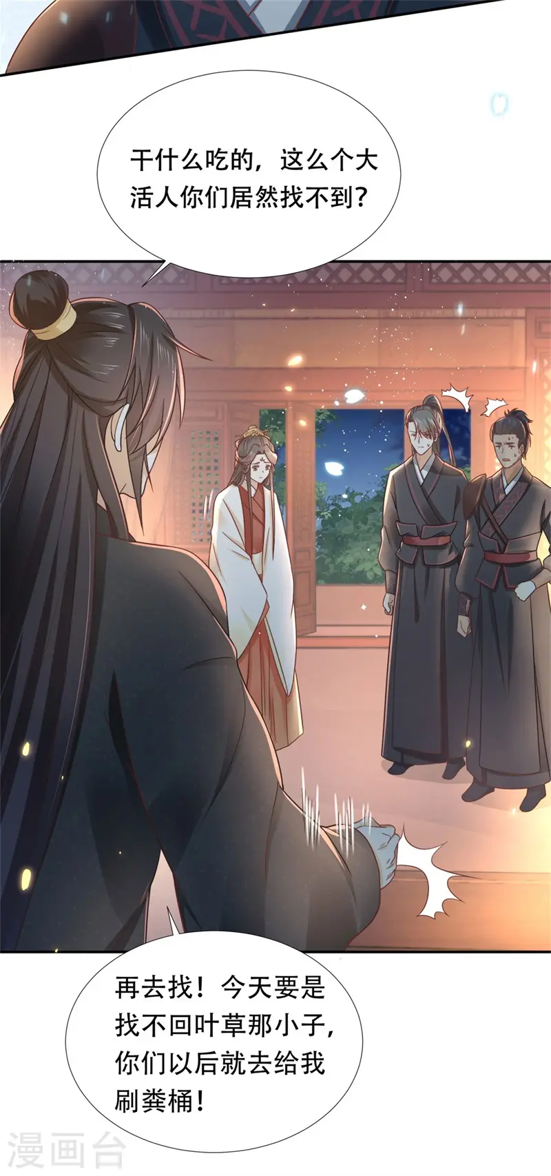 第26话 口嫌体直二殿下5