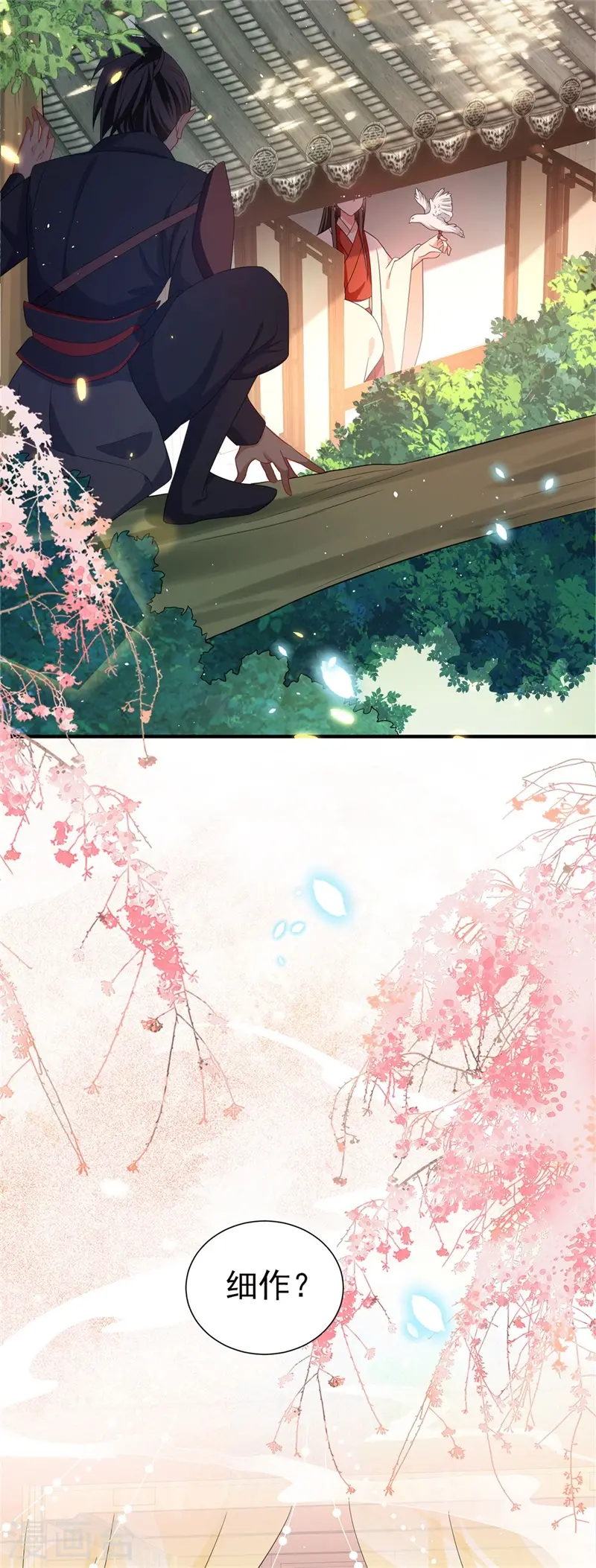 第43话 藏在身边的奸细27