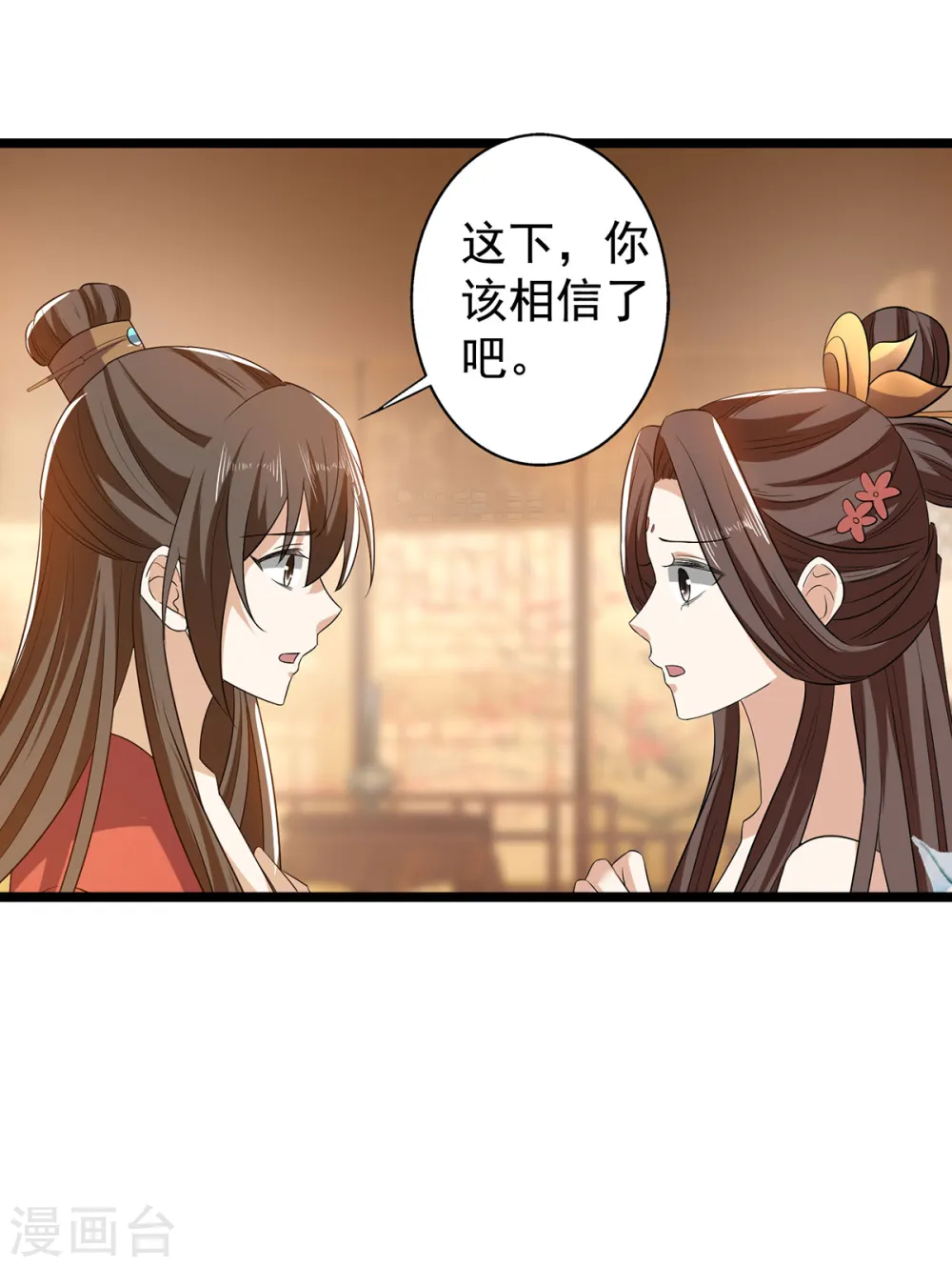 第59话 我们不可能11