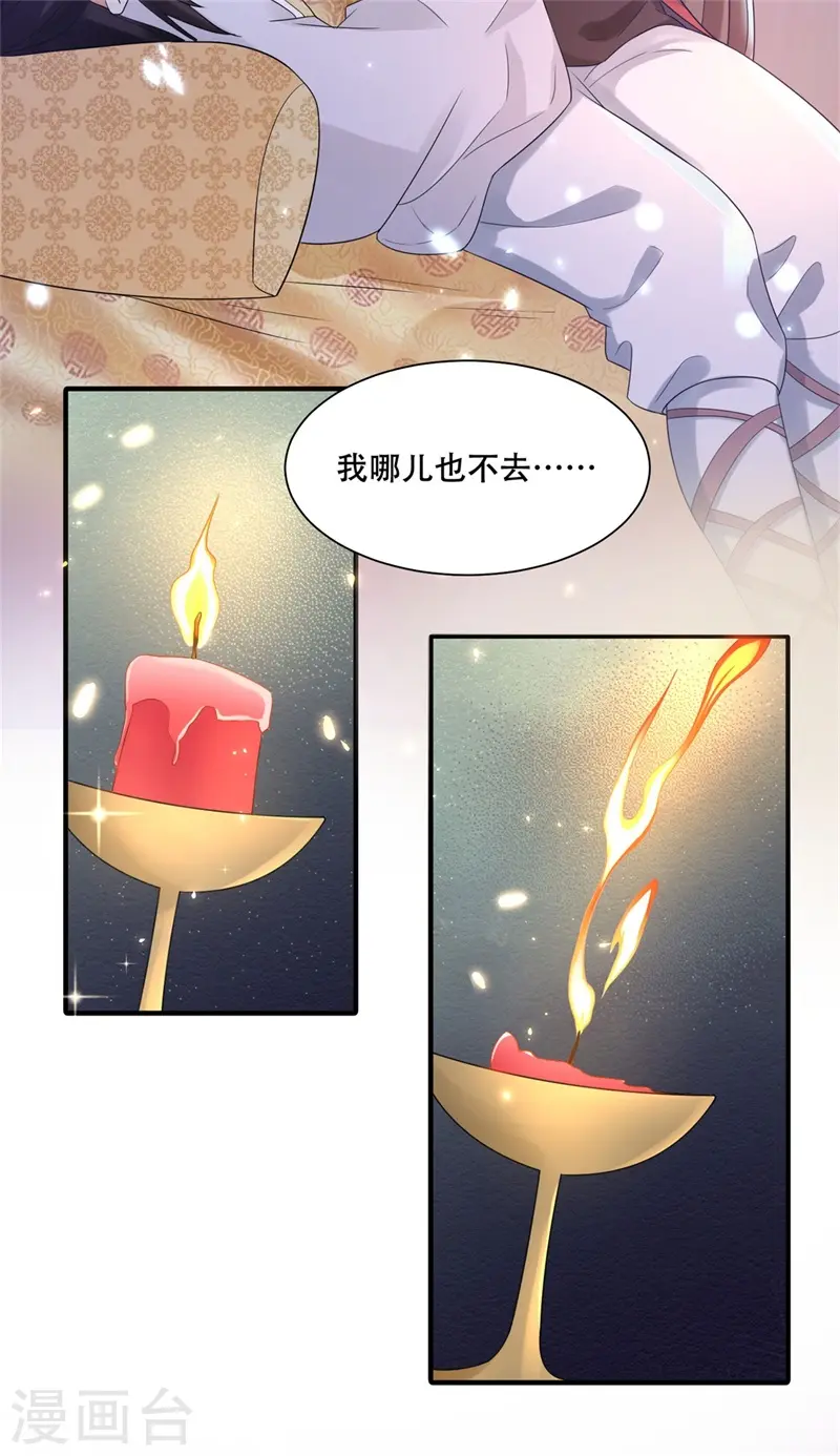 第42话 二弟竟有断袖之癖？32
