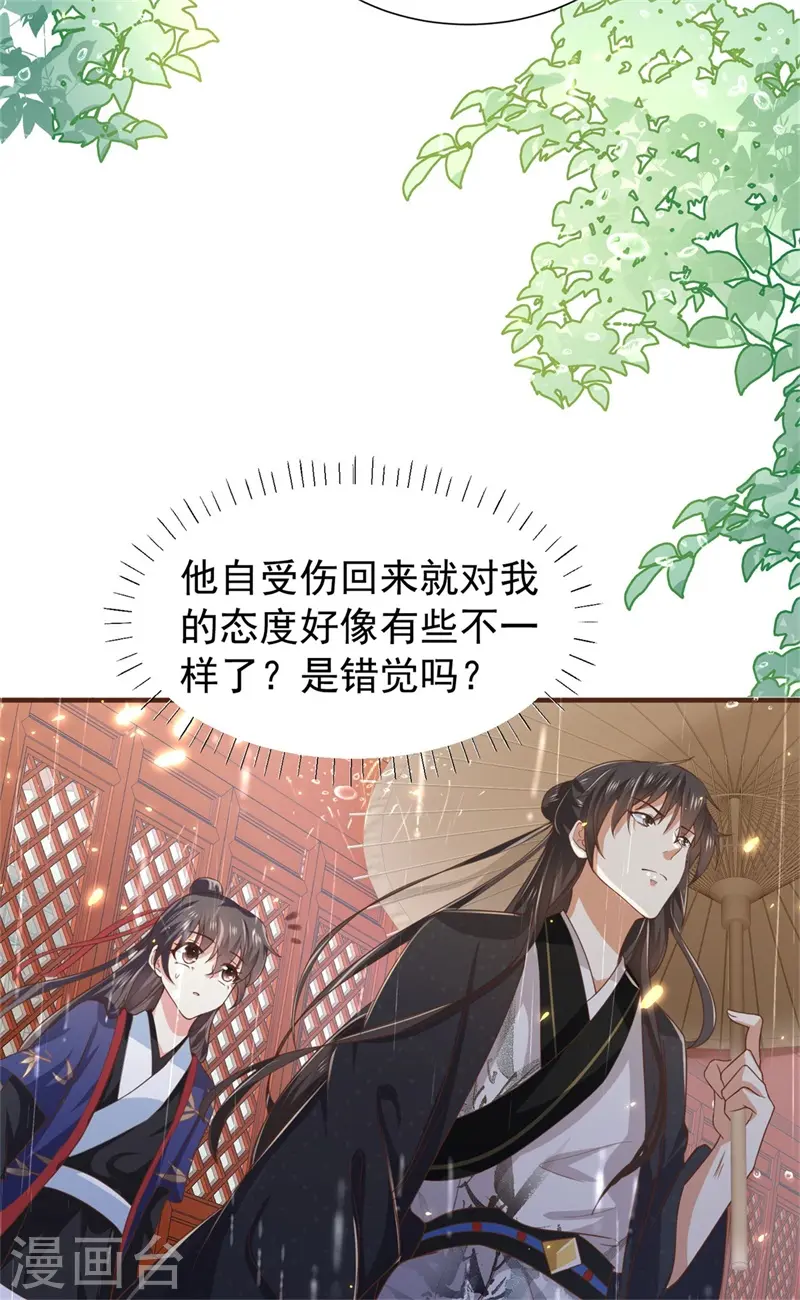 第41话 纨绔皇子的真面目11