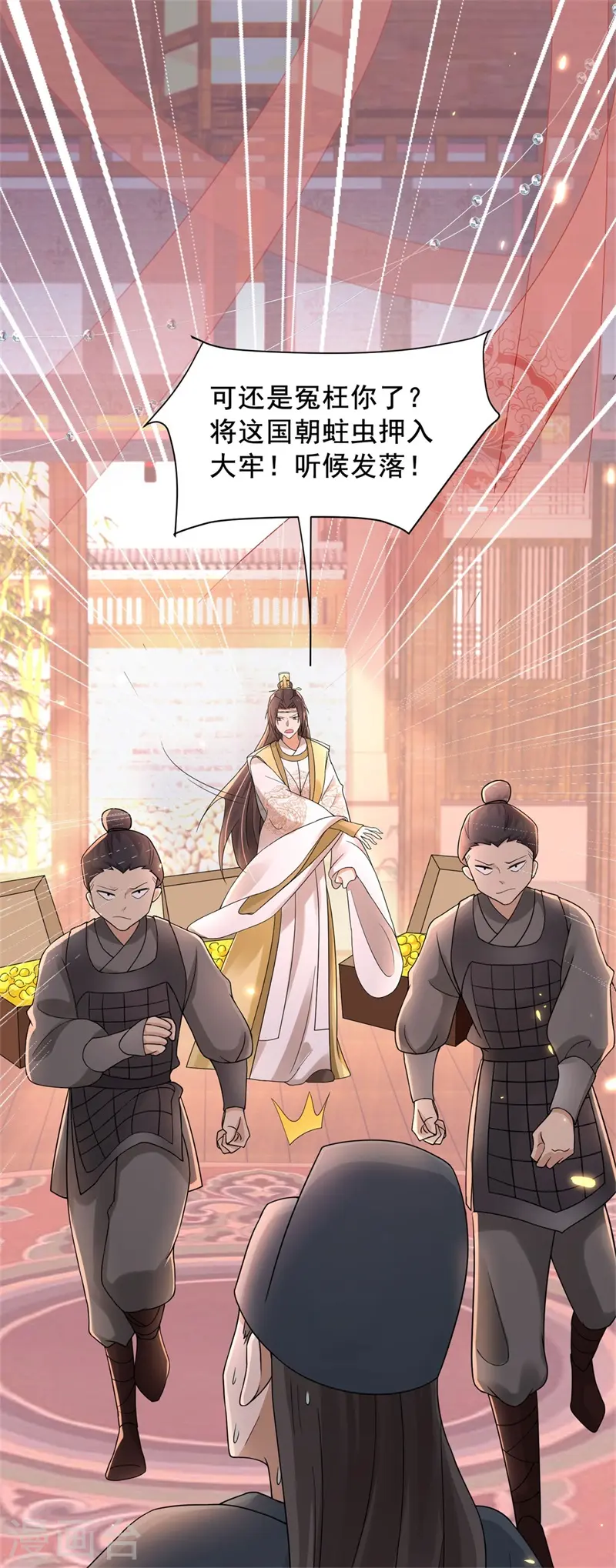 第40话 你可愿为我效力？23