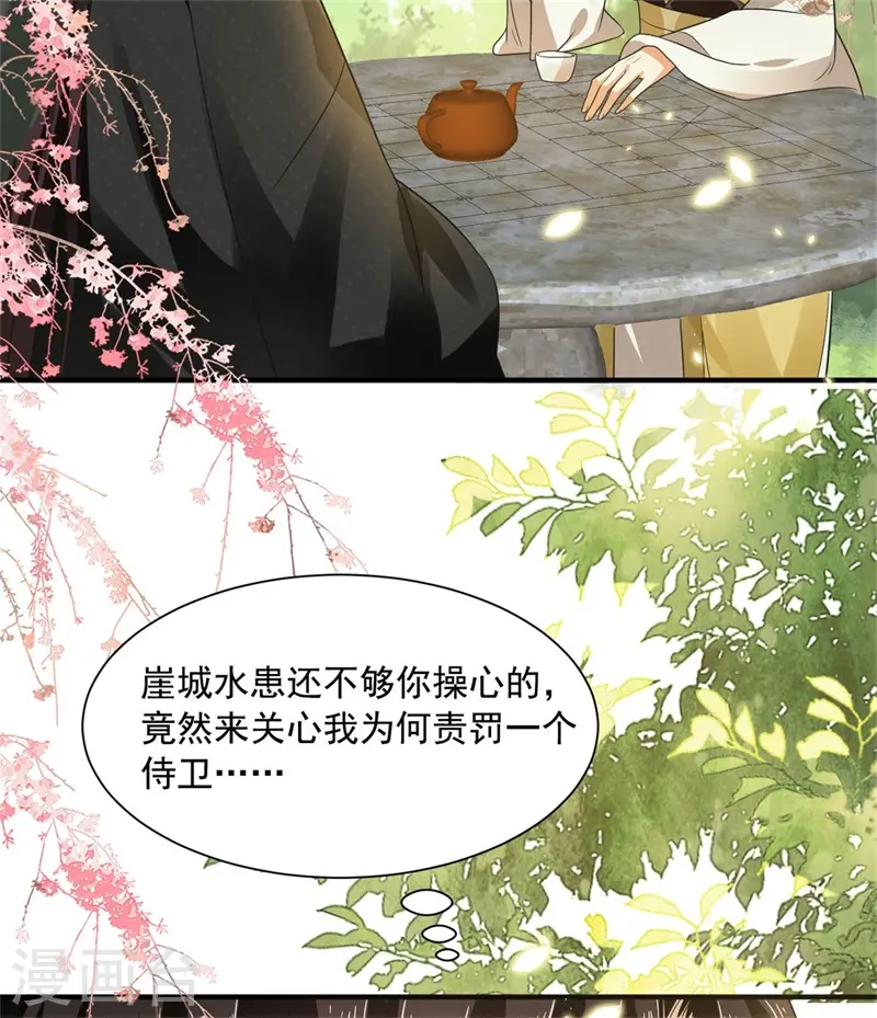 第16话 叶草，你招是不招！36