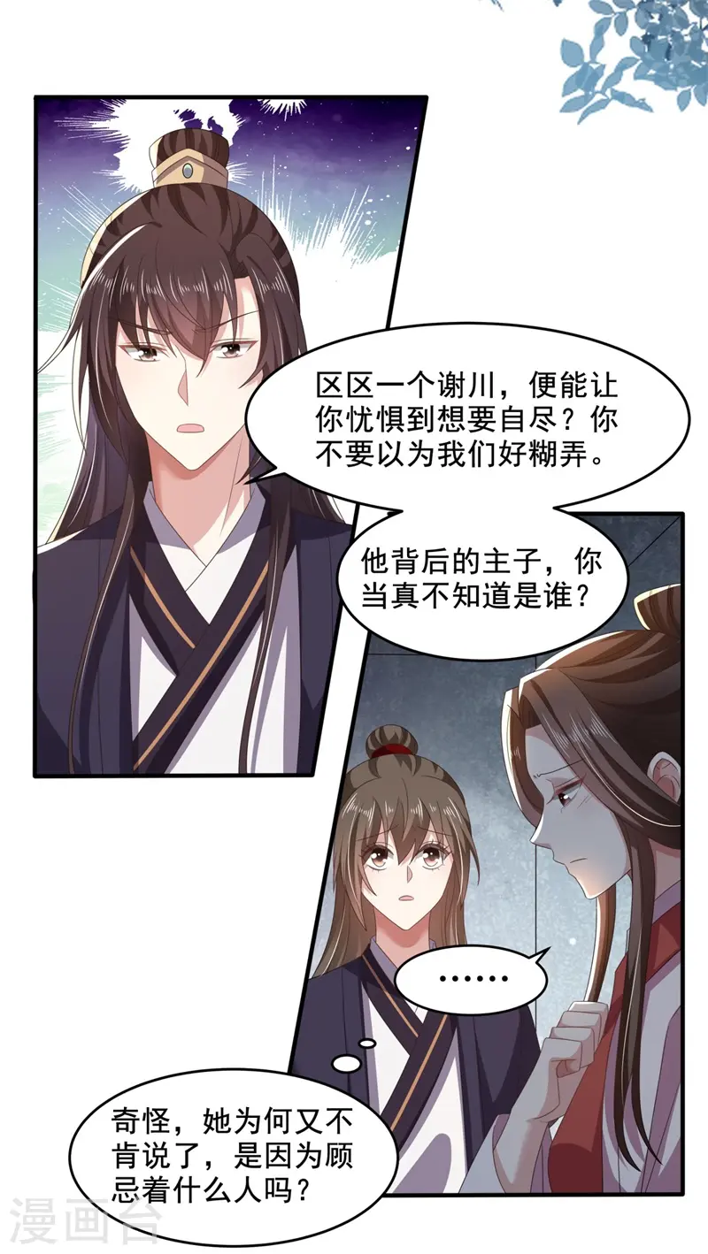 第50话 疼在你身，痛在我心！3