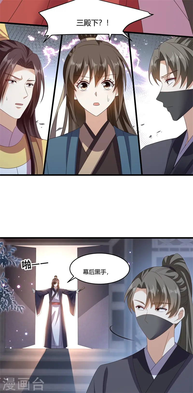 第51话 幕后真凶水面浮！19