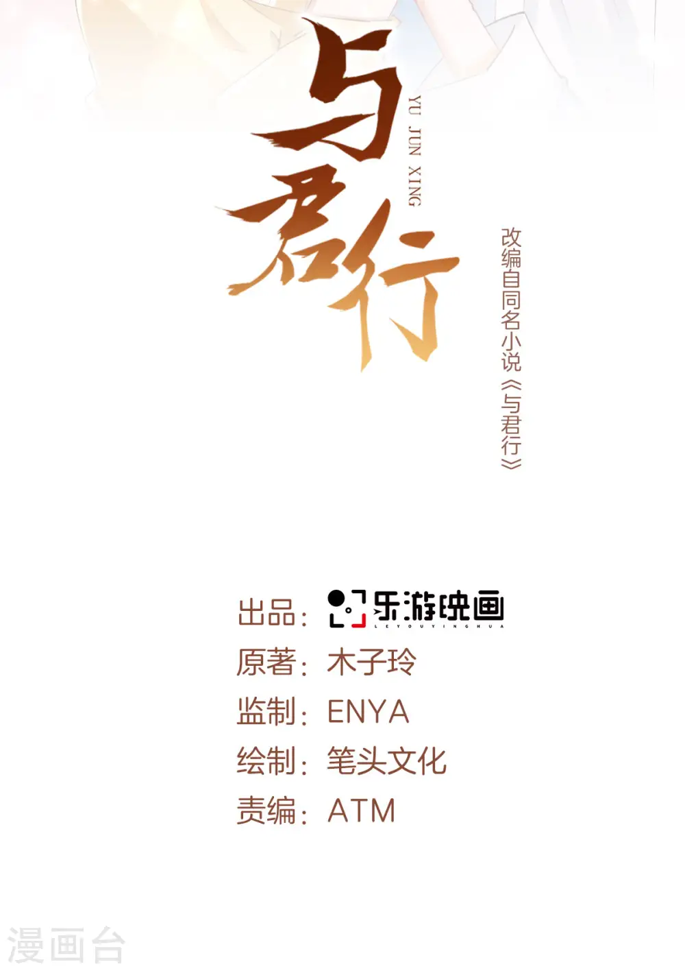 第58话 要洞房了？1
