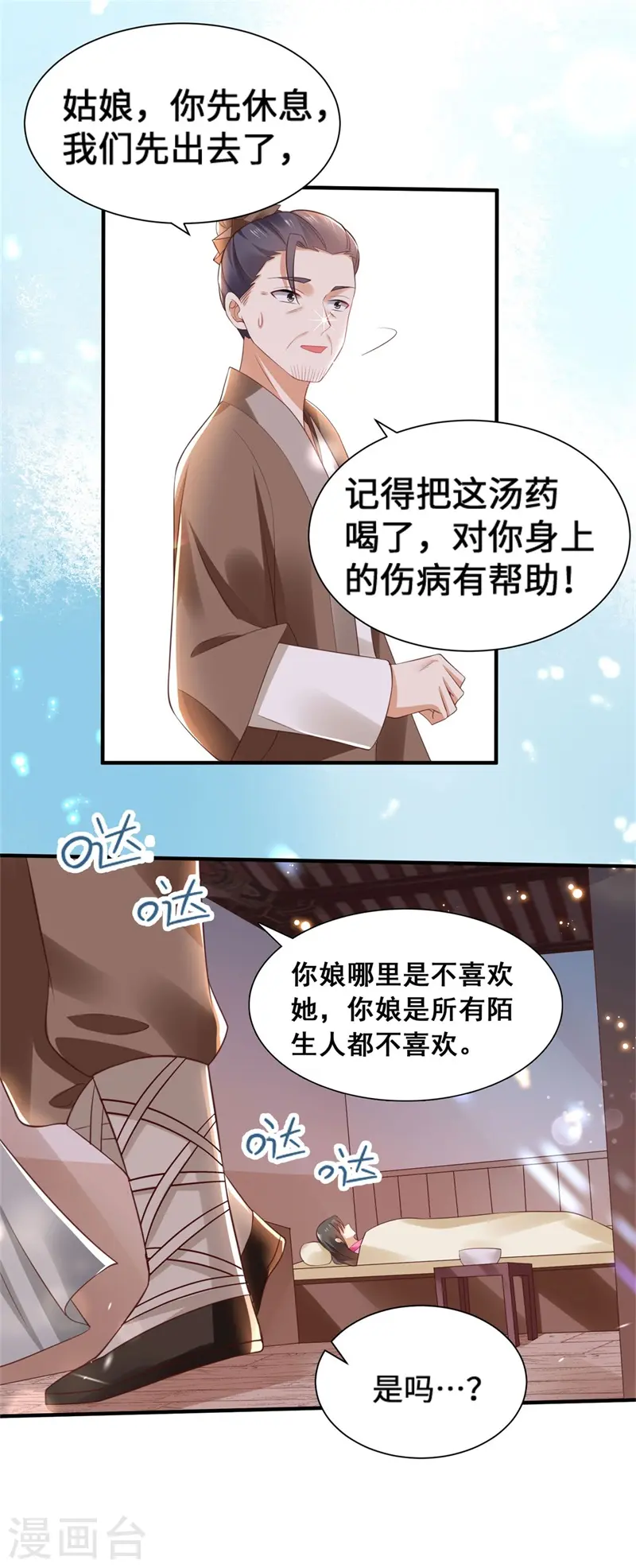 第6话 我没有家了11