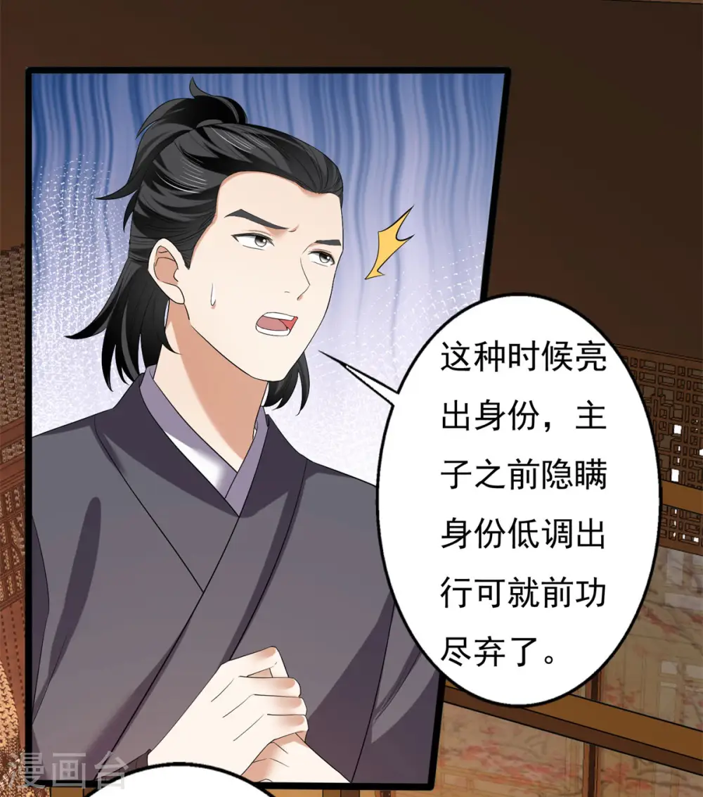 第63话 傅绎的决心8
