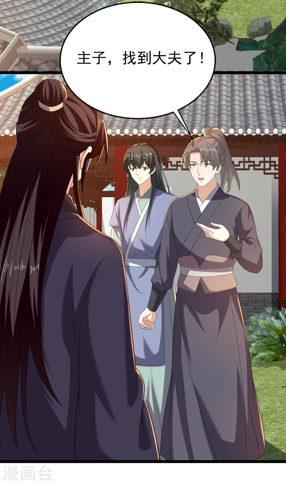 第63话 傅绎的决心22