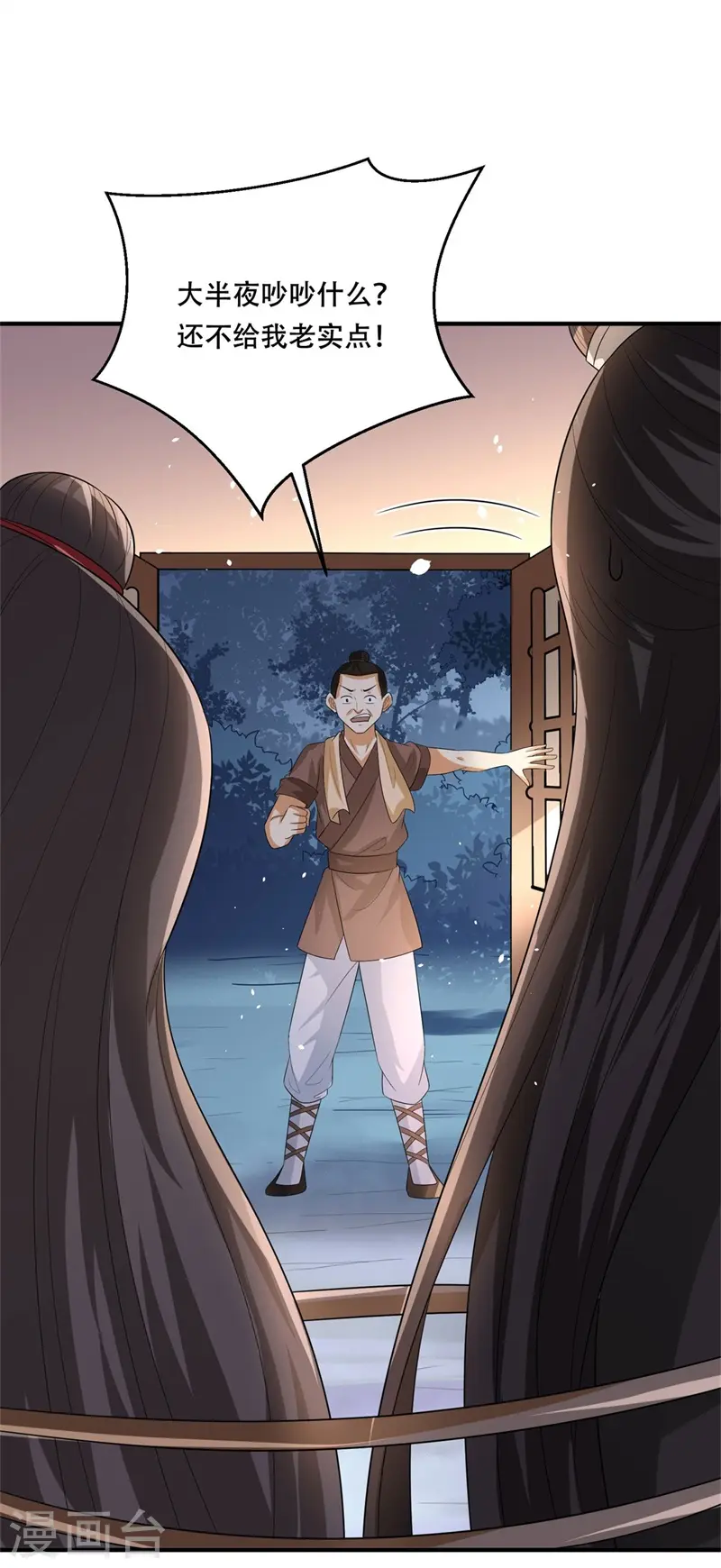 第34话 钉子户背后的隐情1