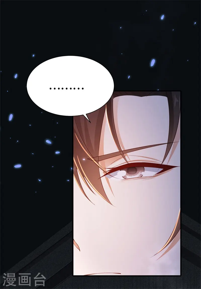 第5话 宰相疯了13