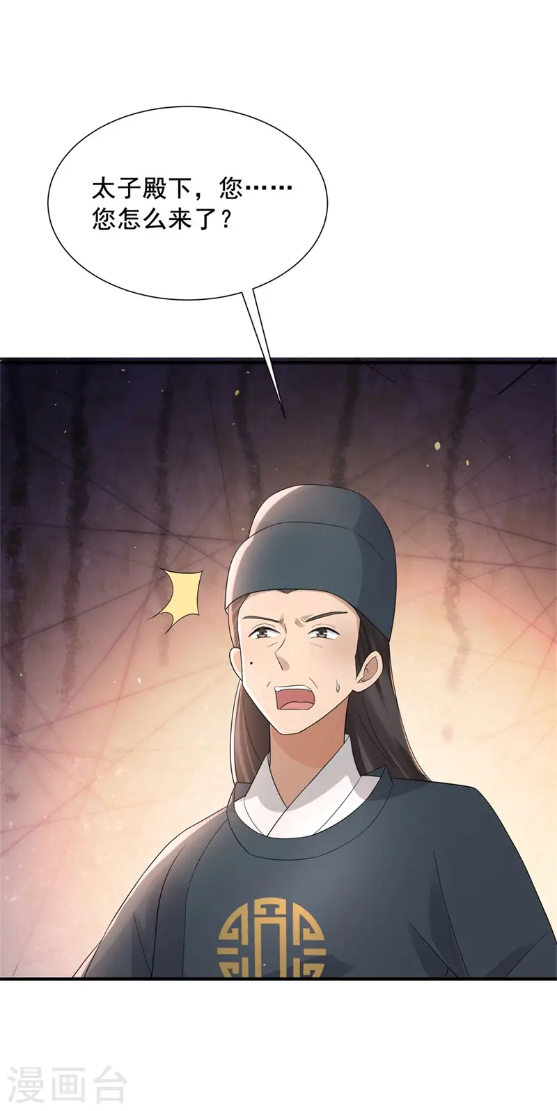 第40话 你可愿为我效力？3