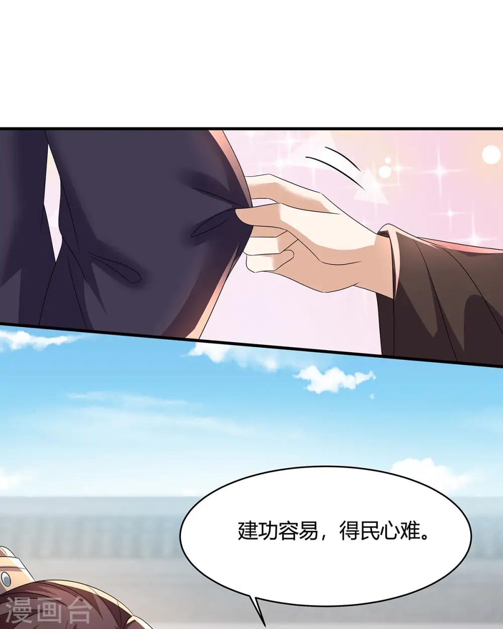 第54话 我要做咸鱼15