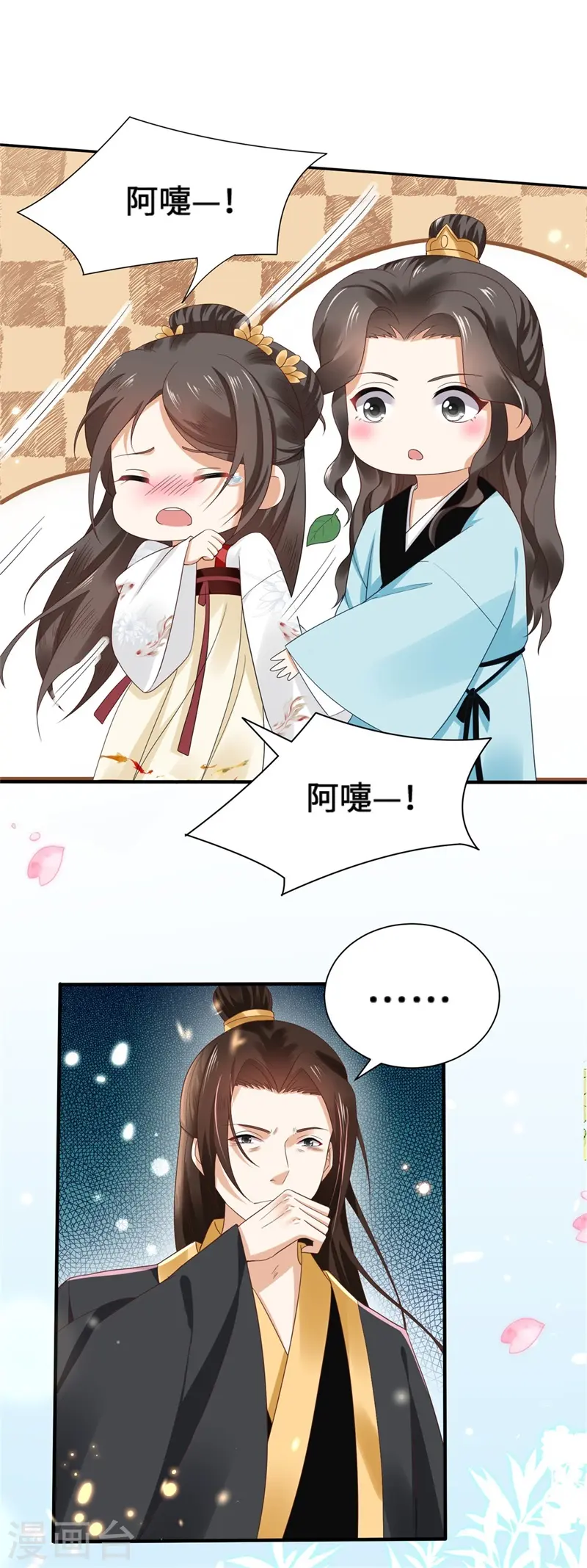 第3话 宰相府血案8