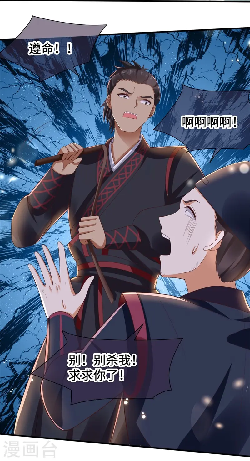 第8话 恶人自有恶人磨18