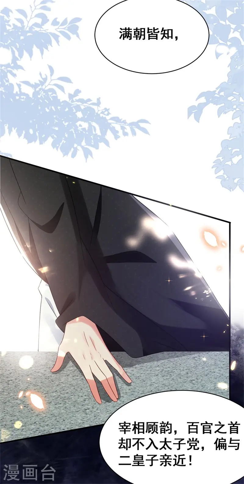第44话 兄弟相疑，傅绎摊牌30