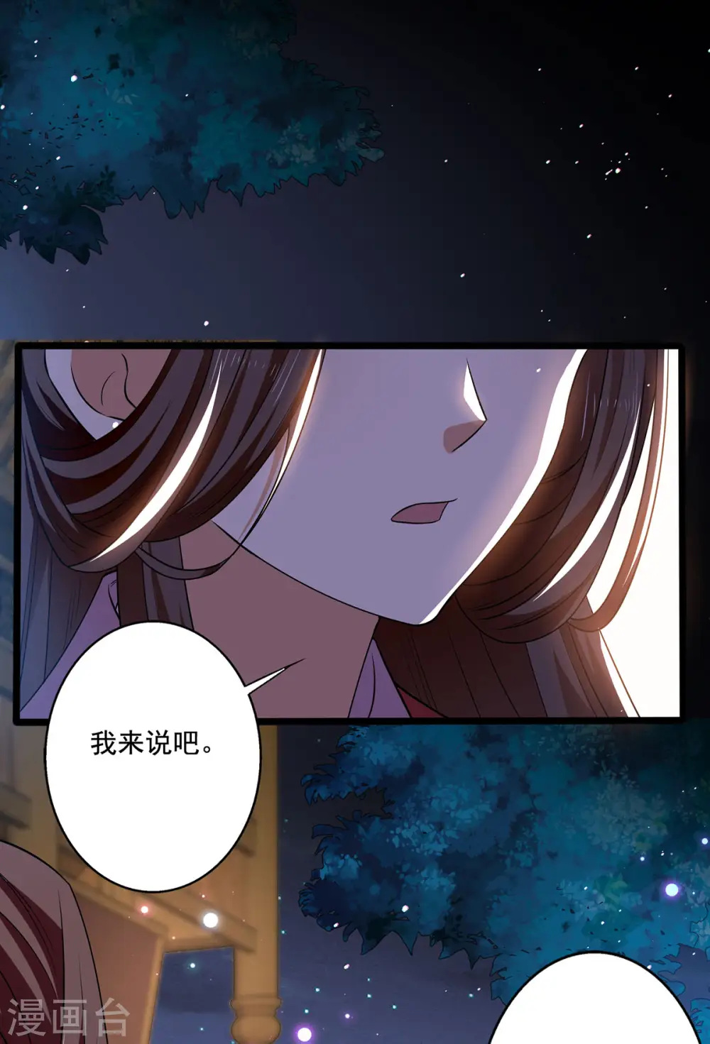 第57话 你竟然凶我？26