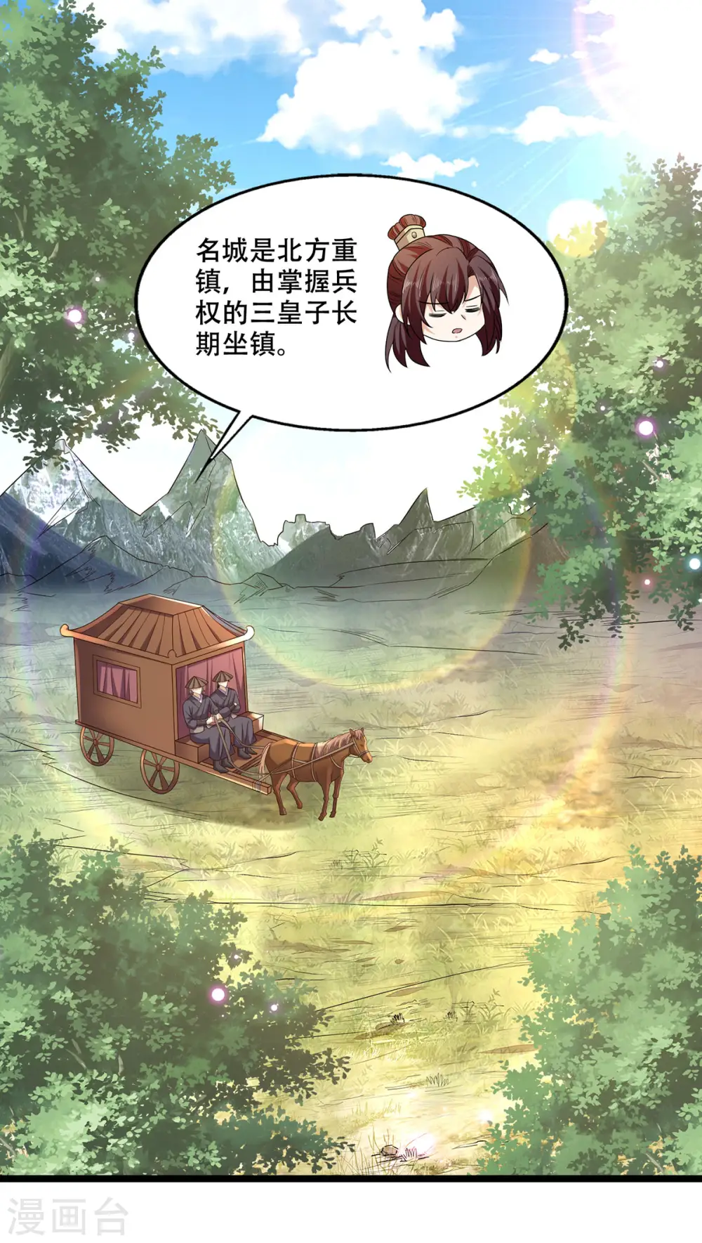 第60话 娇贵大少爷2