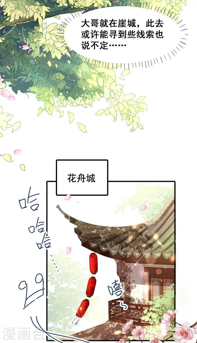 第13话 权臣宋官之死2