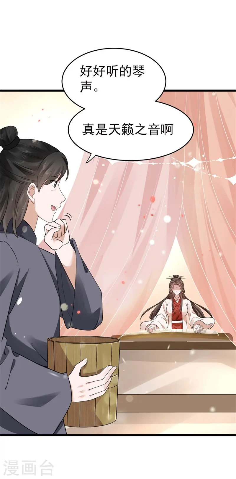 第46话 忠奸难辨的映月28