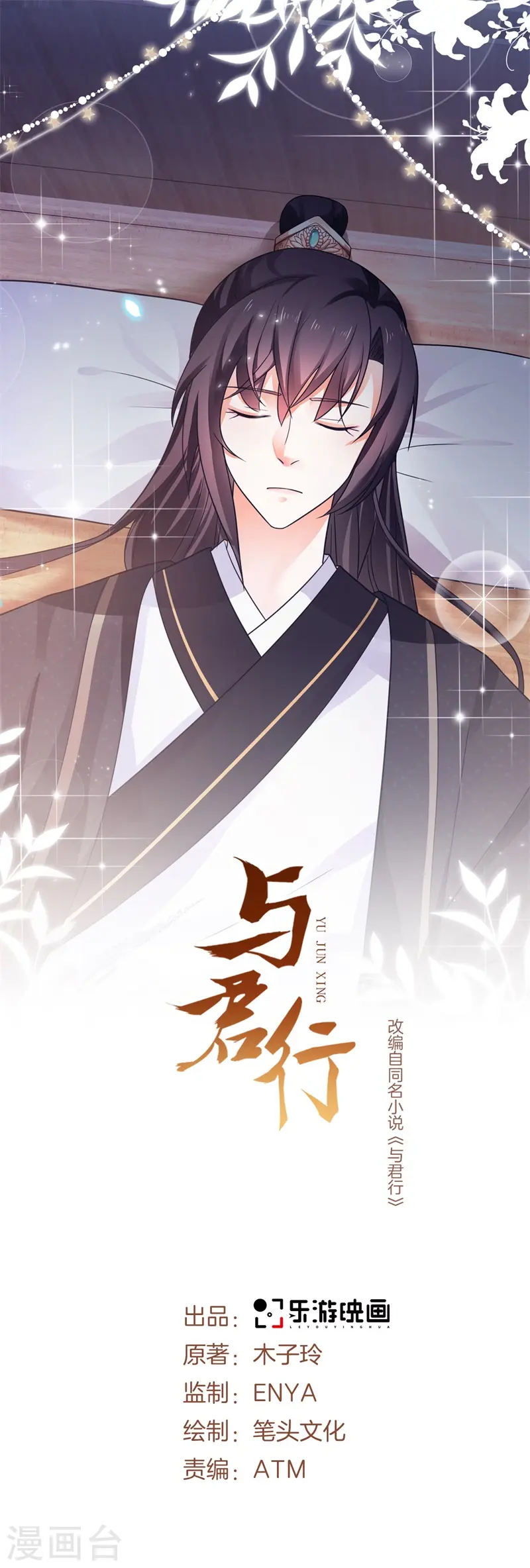 第53话 叶大哥和殿下竟？0
