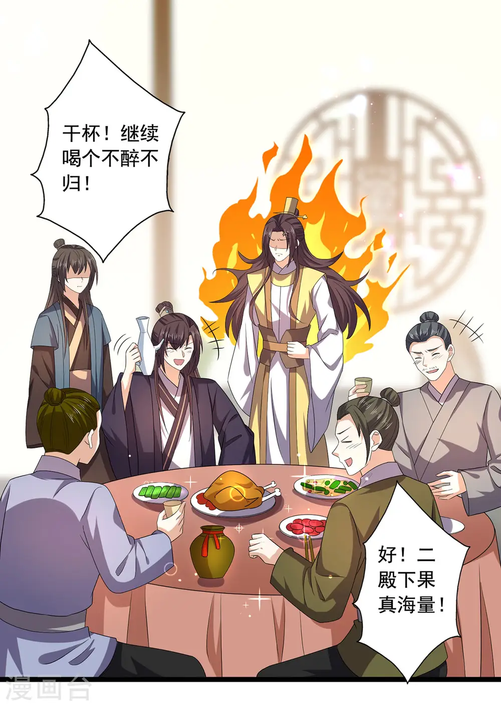 第56话 二哥还活着12