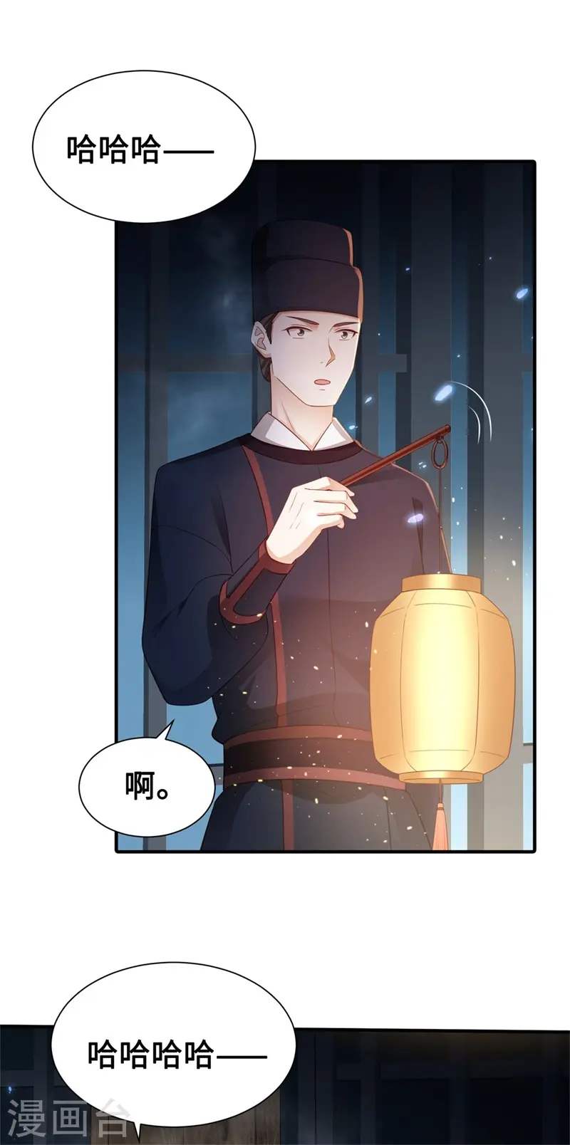第5话 宰相疯了4