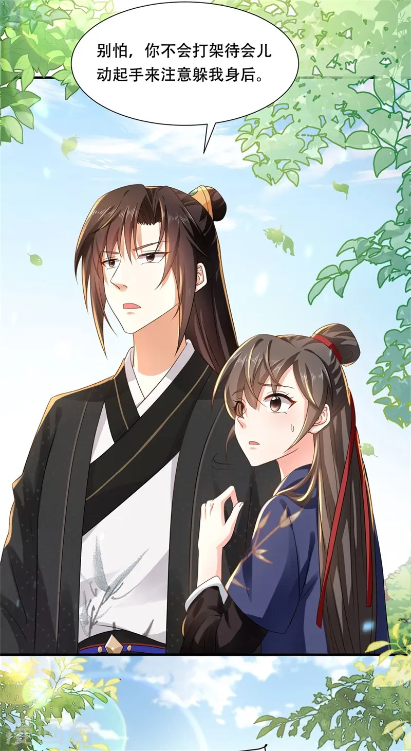 第32话 被钉子户碰瓷了！17