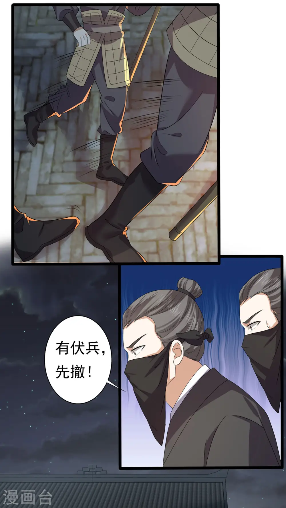 第64话 有刺客！4