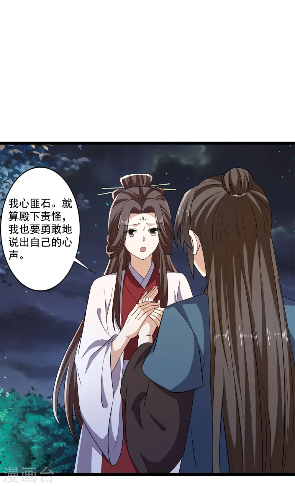 第58话 要洞房了？4